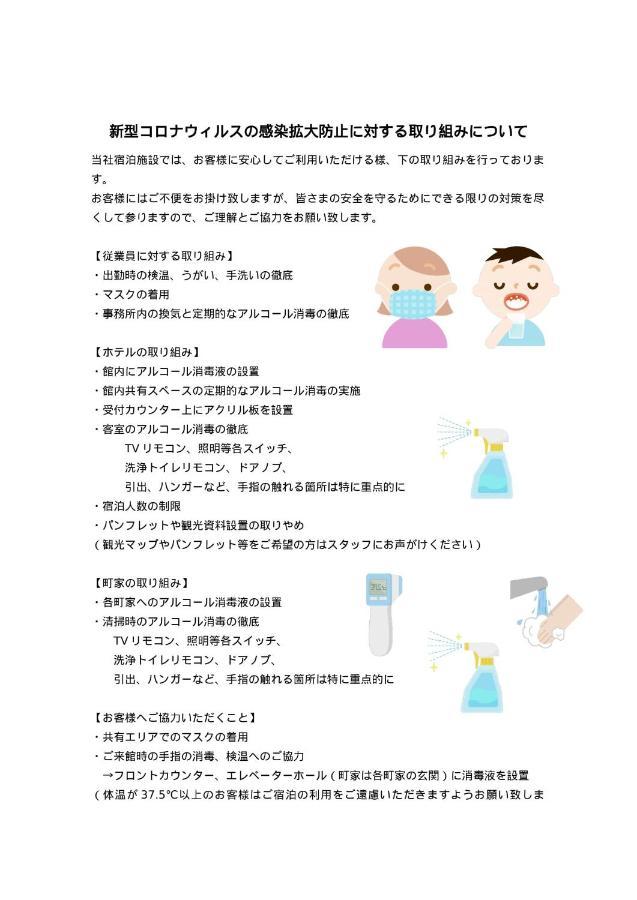 كيوتو Rinn Gojo Omiya المظهر الخارجي الصورة